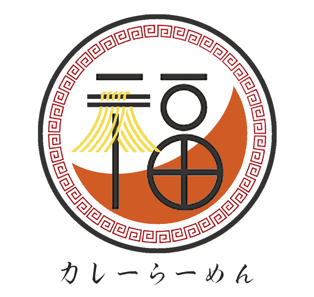 福島庵カレーらーめん