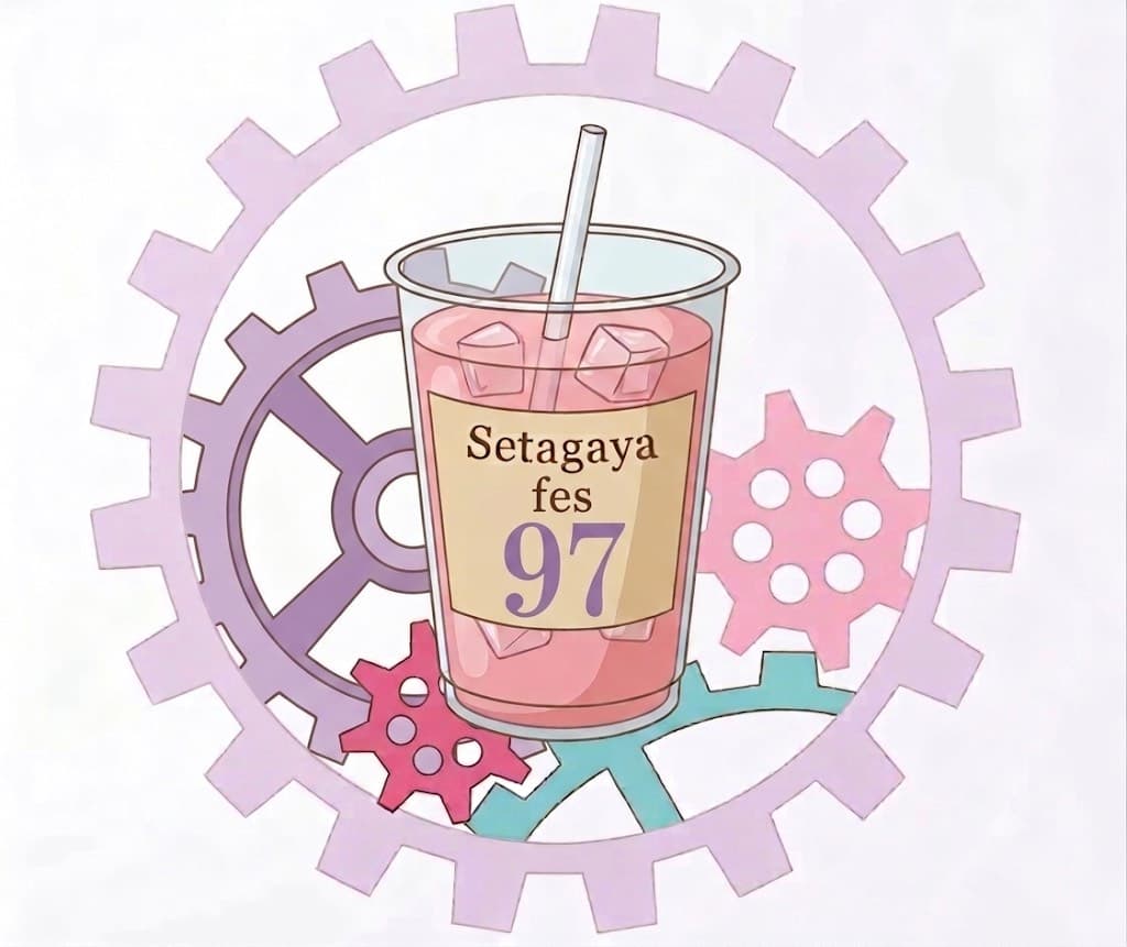 世田谷祭ドリンク